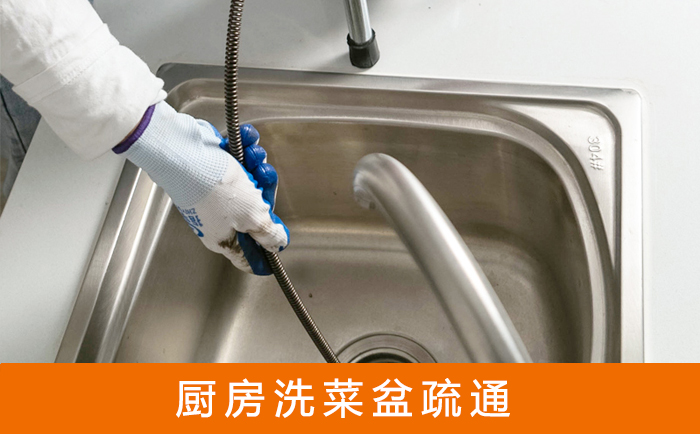 兴隆台洗菜池疏通